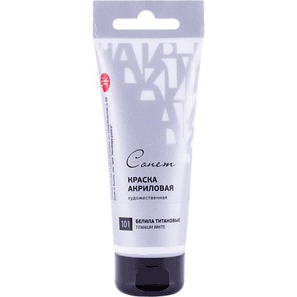 Краски акриловые "Сонет", 101 белила титановые, 120 мл, туба