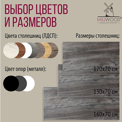 Стол письменный Millwood Лофт Сиэтл (ДТ-5), 1300х700 мм, сосна пасадена, черный - 11