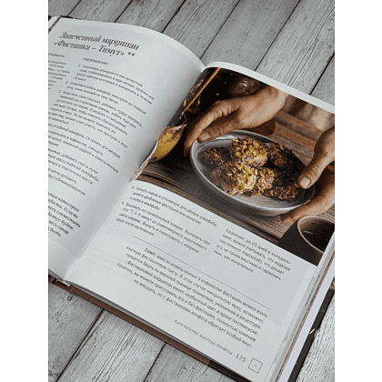 Книга "Жизнь в шоколаде. От конфет до выпечки", Марина Осадченко - 3