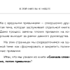 Книга "Сначала сложно, потом привычка. Делай раз, делай два - и стань хозяином своей жизни", Деймон Захариадис - 21