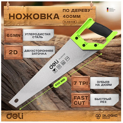 Ножовка Deli GS EDL6840B по дереву, 7 TPI, 400 мм, черный, зеленый - 4