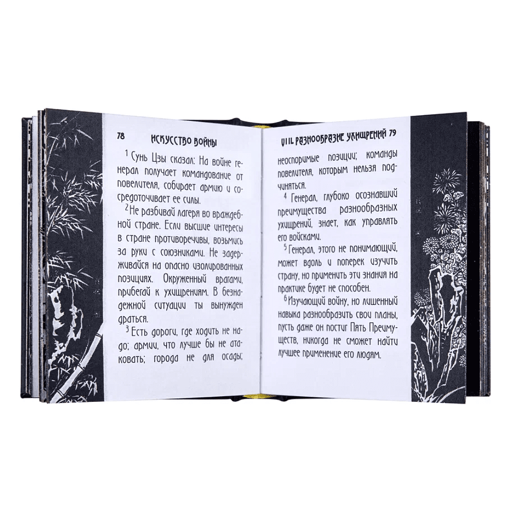 Комплект из 4-х книг-мини "Мужской", в футляре, 60х75 мм, ассорти - 5