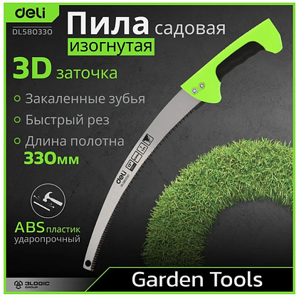 Пила-нож садовая с изогнутым полотном Deli GS EDL580330, 330 мм, черный, зеленый - 3