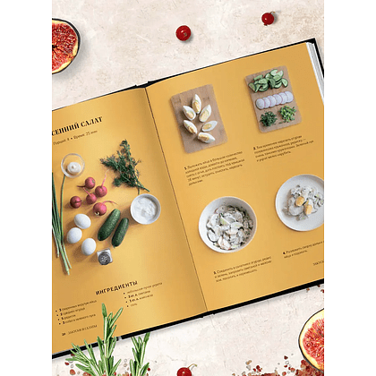 Книга "Идеальный вкус, Карманная книга гурмана" - 7