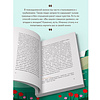 Книга "Springbooks. Прекратите меня ранить. Что я поняла, общаясь с токсичными людьми", Чон Мунчжон - 8