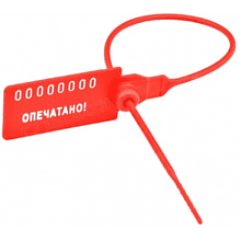 Пломба пластиковая "Универсал", 350 мм