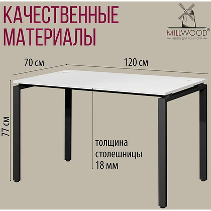 Стол письменный Millwood Лофт Сиэтл (ДТ-5), 1200х700 мм, белый, черный - 8