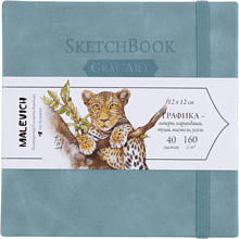 Скетчбук для графики "GrafArt white", 12х12 см