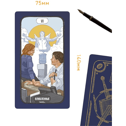 Карты "Расклад по делу. Таро для бизнеса", Юлия Счастливая - 6