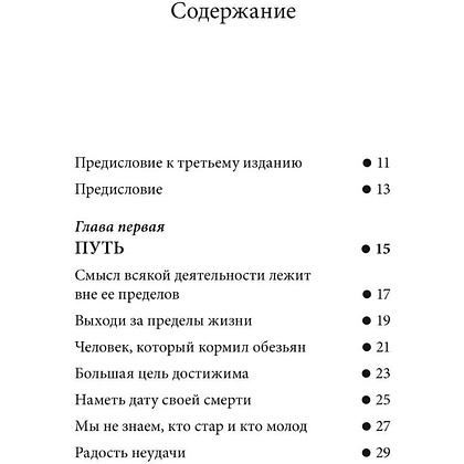 Книга "Технология жизни. Книга для героев", Владимир Тарасов - 3