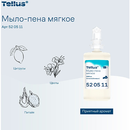 Мыло-пена Tellus Комфорт, 1 л, мягкое, SC4 - 2
