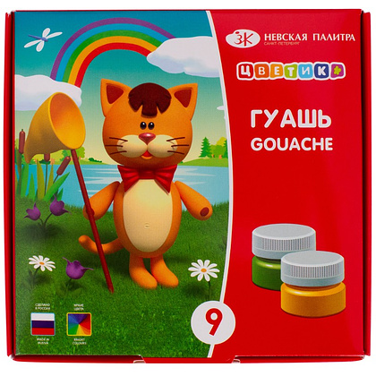 Гуашь "Цветик", 9 цветов, 15 мл.