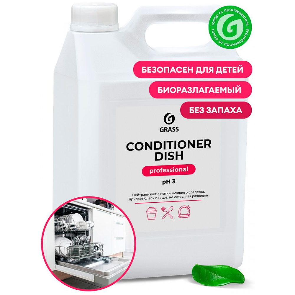 Ополаскиватель для посудомоечных машин "Conditioner Dish"