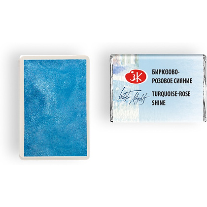 Краски акварельные "Белые ночи", 997 бирюзово-розовое сияние, кювета