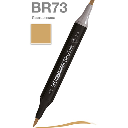 Маркер перманентный двусторонний "Sketchmarker Brush", BR73 лиственница