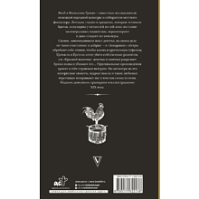 Книга "Бременские музыканты и другие сказки в оригинальной редакции", Братья Гримм
