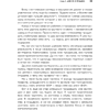 Книга "Психотрюки в продажах. 55 приемов, которые помогут продать что угодно", Игорь Рызов, Алексей Пашин - 8