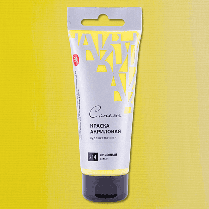 Краски акриловые "Сонет", 214 желтый лимонный, 75 мл, туба - 2