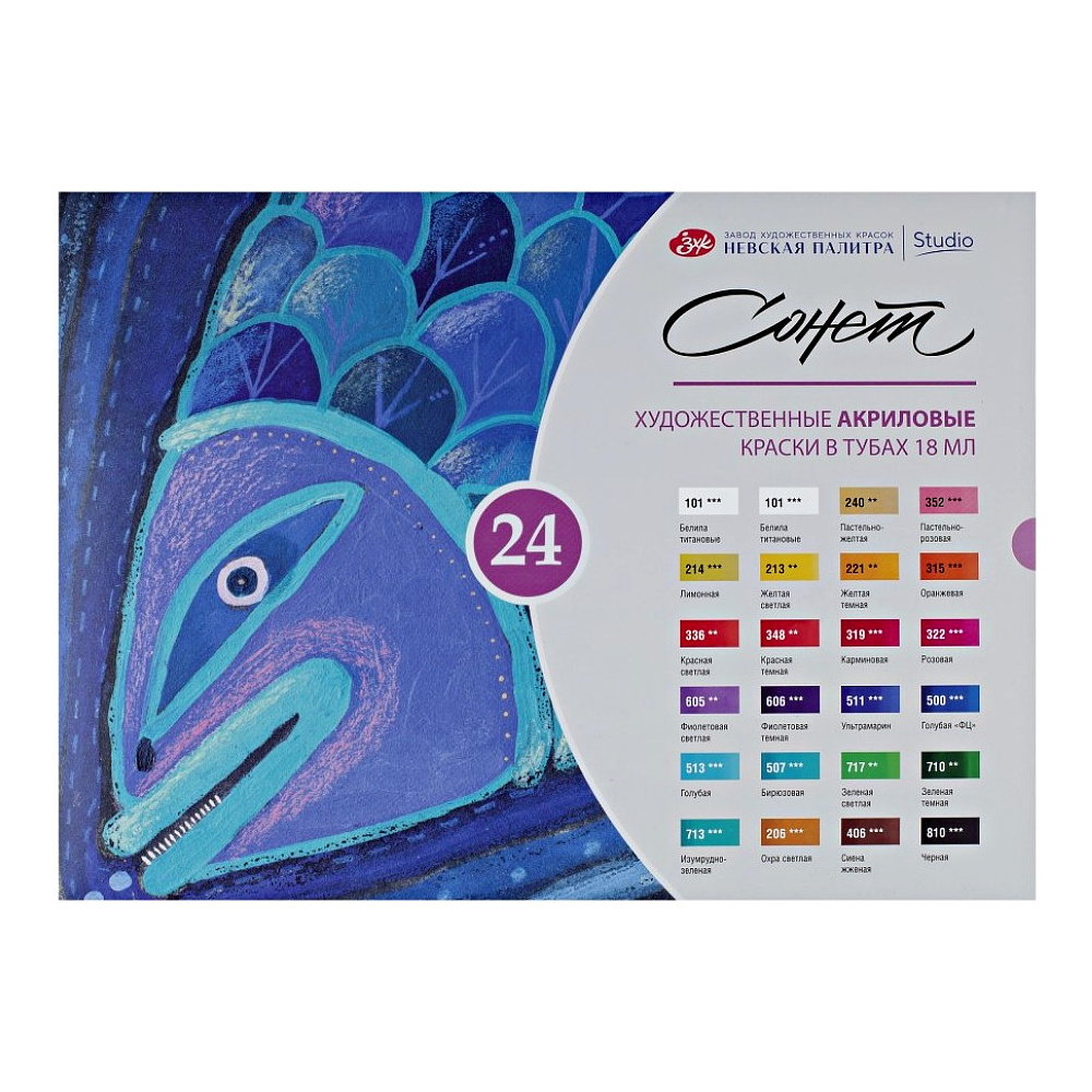 Краски акриловые "Сонет", 24 цвета, 18 мл, тубы