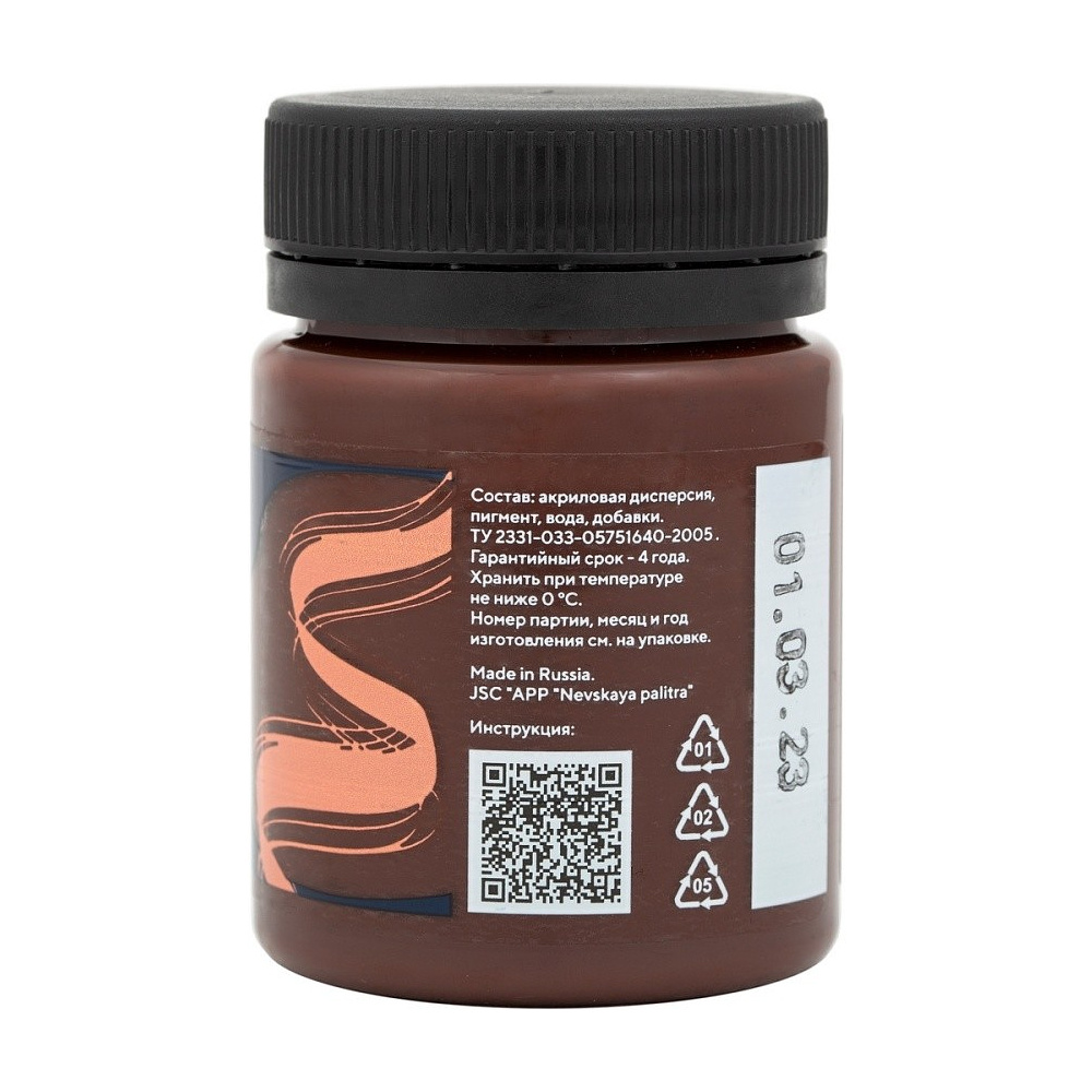 Краска акриловая по ткани "Декола", 446 горький шоколад, 50 мл., банка - 2