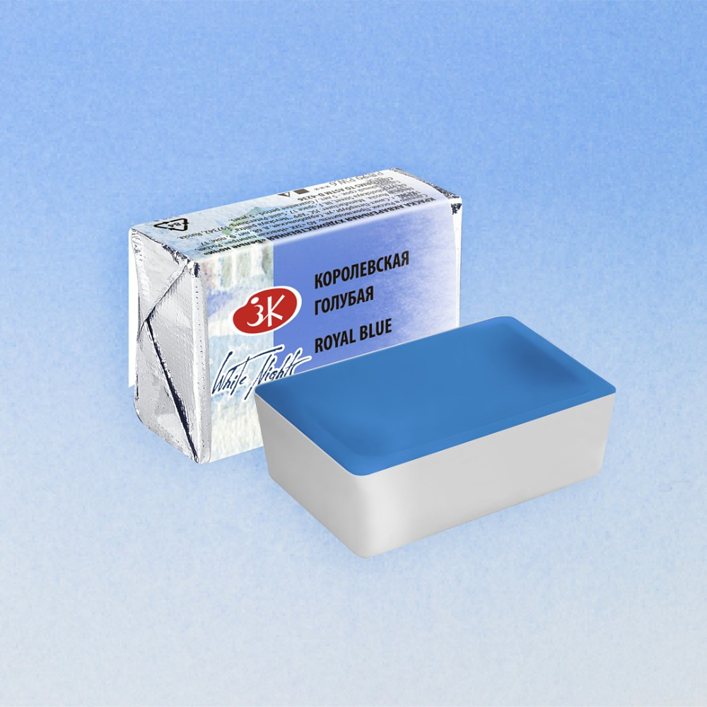 Краски акварельные "Белые ночи", 528 королевская голубая, кювета - 2