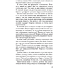 Книга "Жлобология 2.4. Откуда берутся деньги и почему не у меня", Алексей Марков - 6