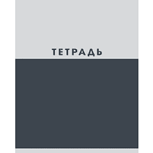 Тетрадь "Двухцветная", А5, 48 листов, клетка, скоба сбоку, ассорти
