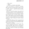 Книга "50 правил Джоан Роулинг", Юк Яков - 8