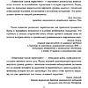 Книга "Квантовый скачок маркетинга. Если не внедрите это сегодня, вашей компании не станет завтра", Раджа Раджаманнар - 3
