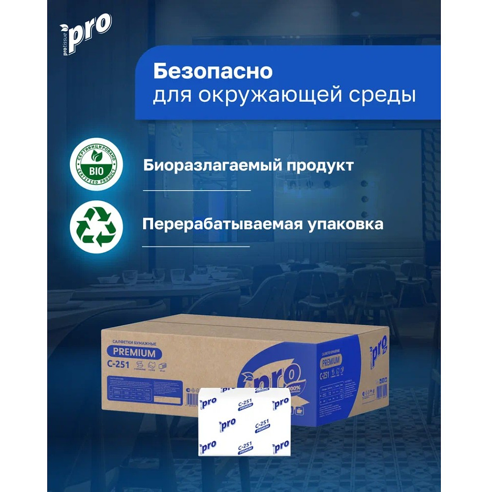 Салфетки бумажные PROtissue, 16х21см, 2 слоя, белый, 200 листов, 100% целлюлоза - 8