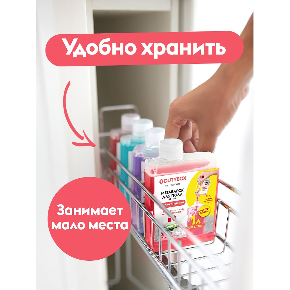 Средство моющее для пола "Dutybox Суперблеск", экологичное, 200 мл, концентрат - 3