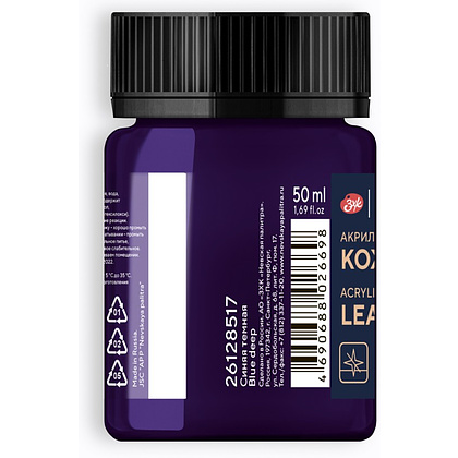 Краска акриловая для кожи "Декола", 517 синяя темная, 50 мл., банка - 2