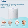 Полотенца бумажные Tellus Matic Комфорт HT1, в рулонах, 2 слоя, 150 м - 9