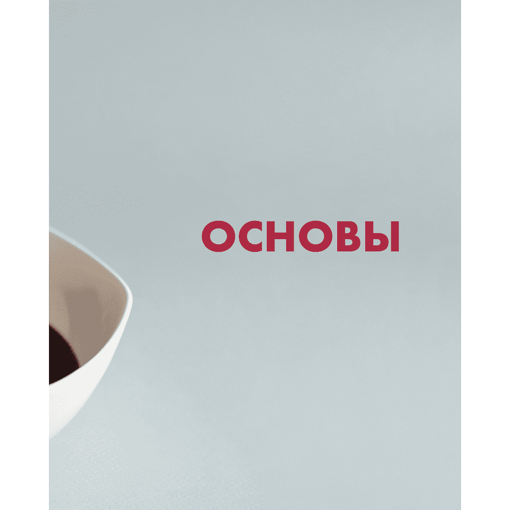 Книга "Бенто-торты. Бисквитные, муссовые и классические торты в мини-формате", Светлана Мещерякова - 6