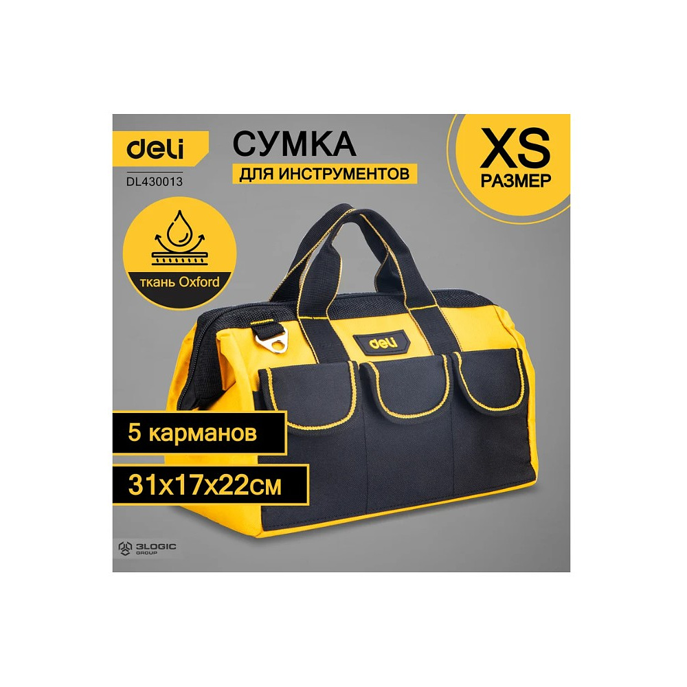Сумка для инструментов Deli YS EDL430013, 310х170х220 мм, ткань Oxford, черный, желтый - 5