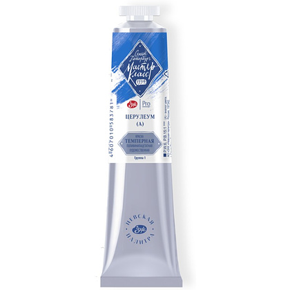 Краски темперные "Мастер-класс", 503 церулеум аналог, 46 мл., туба