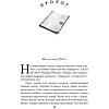 Книга "Агент призрака. Духи Минска. Книга 1", Екатерина Стрингель - 3