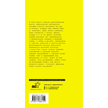 Книга "Великие афоризмы. Лучшие цитаты всех времен"