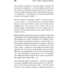 Книга "Гид по Computer Science, расширенное издание", Вильям Спрингер - 10