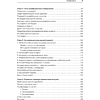 Книга "Пользовательские истории. Искусство гибкой разработки ПО", Джефф Паттон - 4