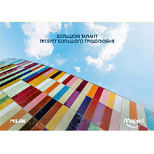 Календарь настенный "Milan, Maped" 2026, А4, на 3-х спиралях