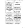 Книга "Вовлеченные сотрудники. Как создать команду, которая работает с полной отдачей и достигает высоких результатов", Анна Егорова - 16