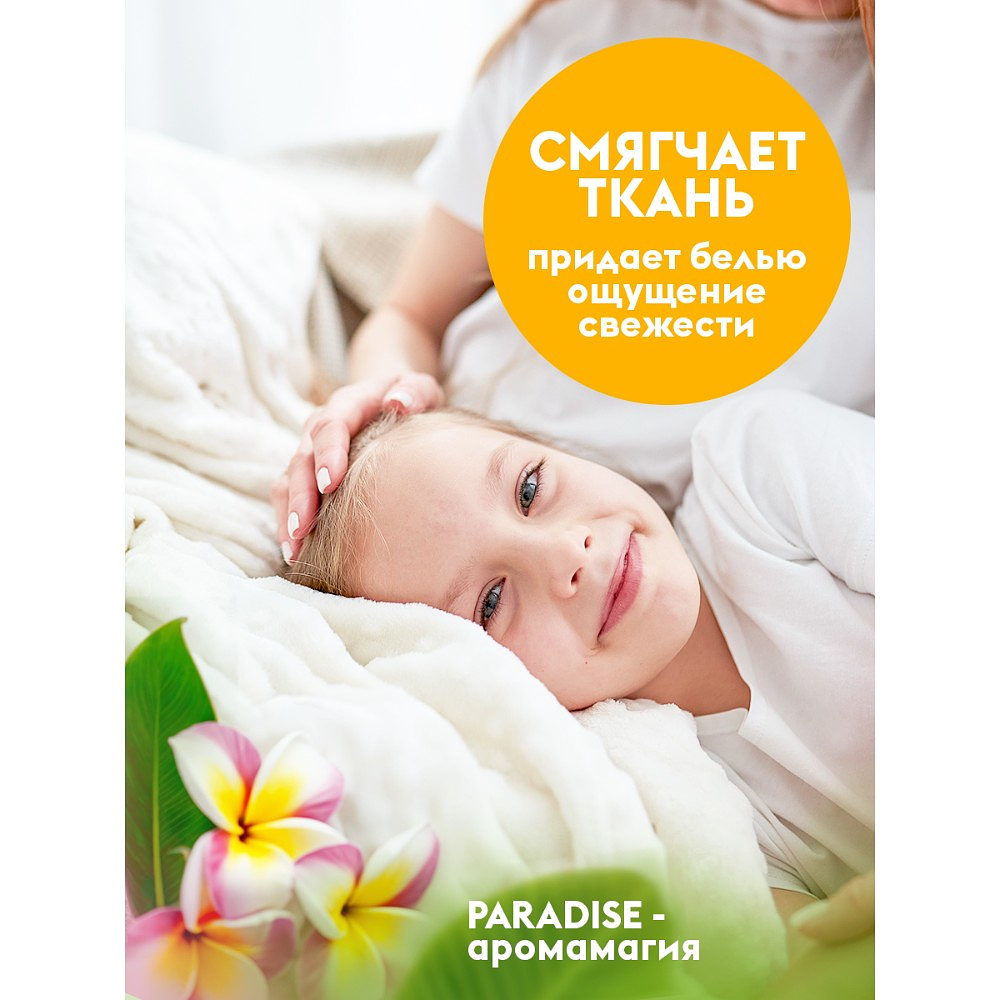 Кондиционер для белья Dutybox Paradise, 1 л, экологичный, концентрат - 6