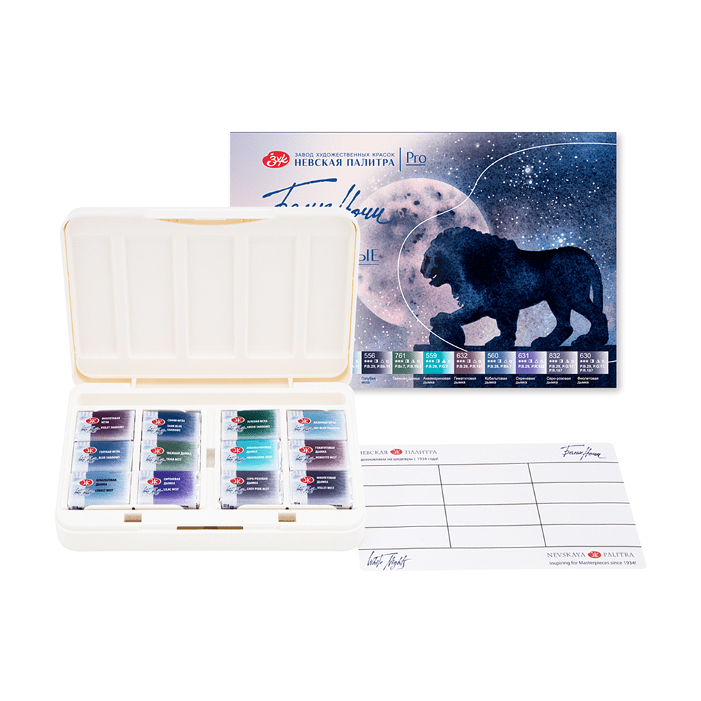 Краски акварельные "Белые ночи грануляция", 12 цветов, кюветы - 2