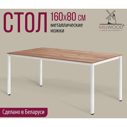 Стол Millwood Сеул, 1600х800 мм, дуб табачный крафт, белый - 2