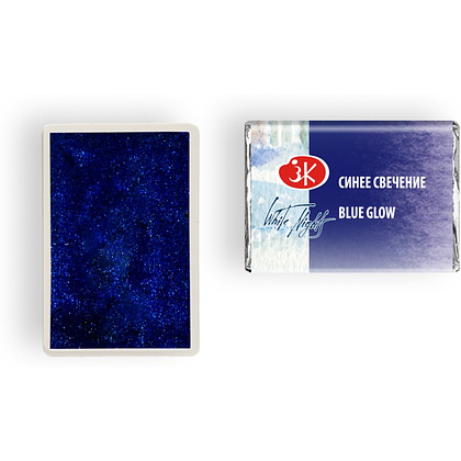 Краски акварельные "Белые ночи", 995 синее свечение, кювета