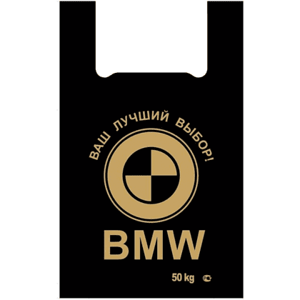 Пакет-майка ПНД, 42х65 см, 30 мкм, 100 шт/упак, черный БМВ