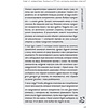Книга "PRO копирайтинг. Как продать кота", Дмитрий Кот - 7