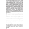 Книга "Главные секреты абсолютной уверенности в себе (#экопокет)", Роберт Энтони - 4