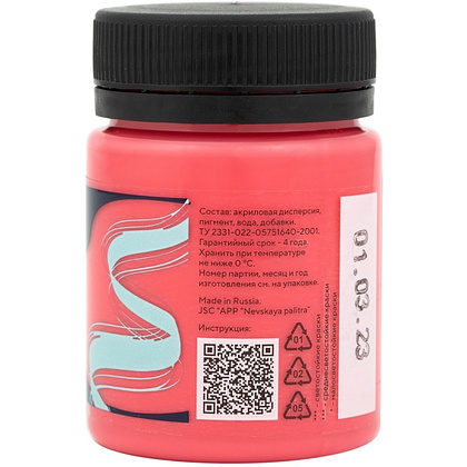 Краска акриловая глянцевая "Декола", 390 арбузная, 50 мл., банка - 2